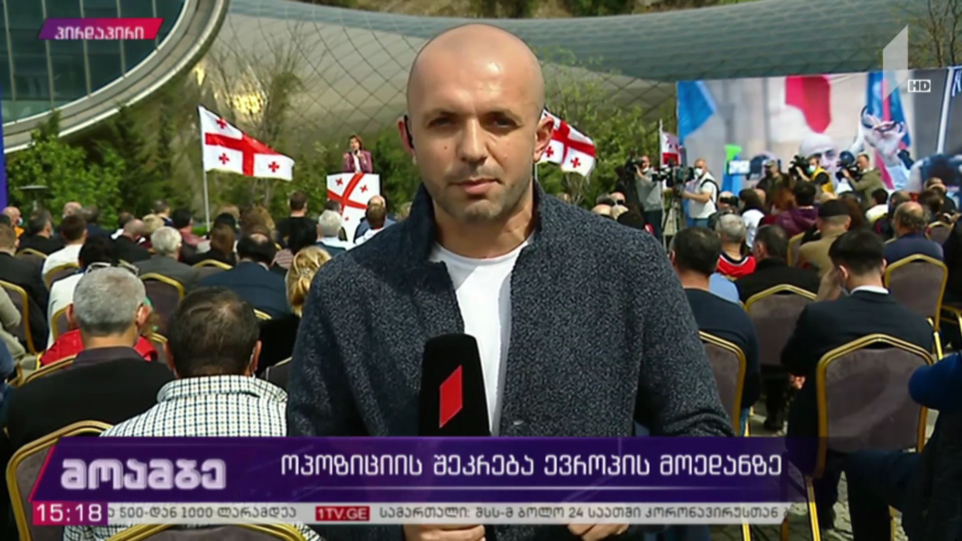 ოპოზიციის შეკრება „ევროპის მოედანზე“