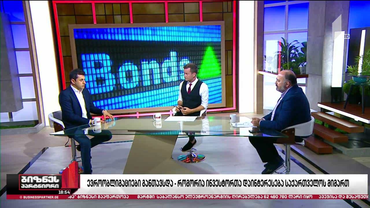 ევროობლიგაციების ემისია - როგორია ინვესტორთა დაინტერესება საქართველოს მიმართ?