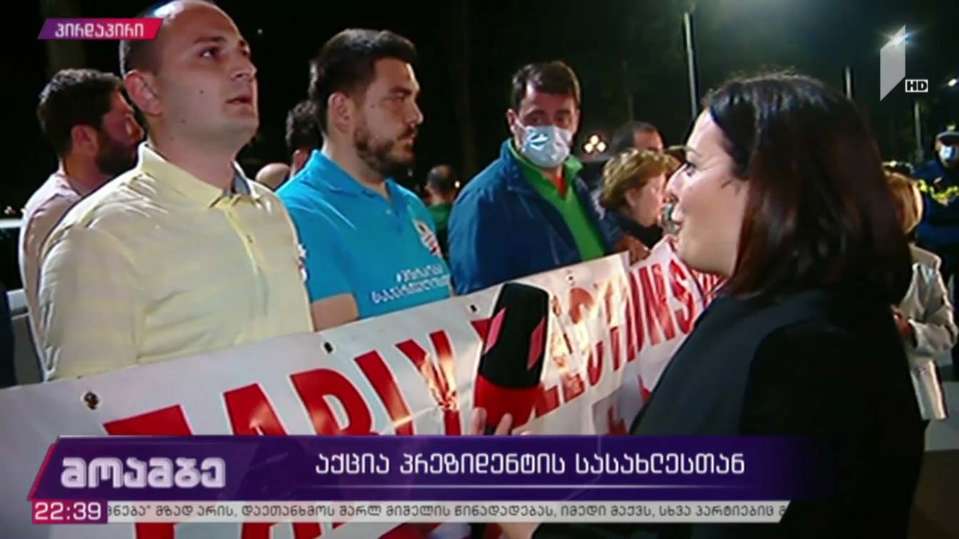 აქცია პრეზიდენტის სასახლესთან