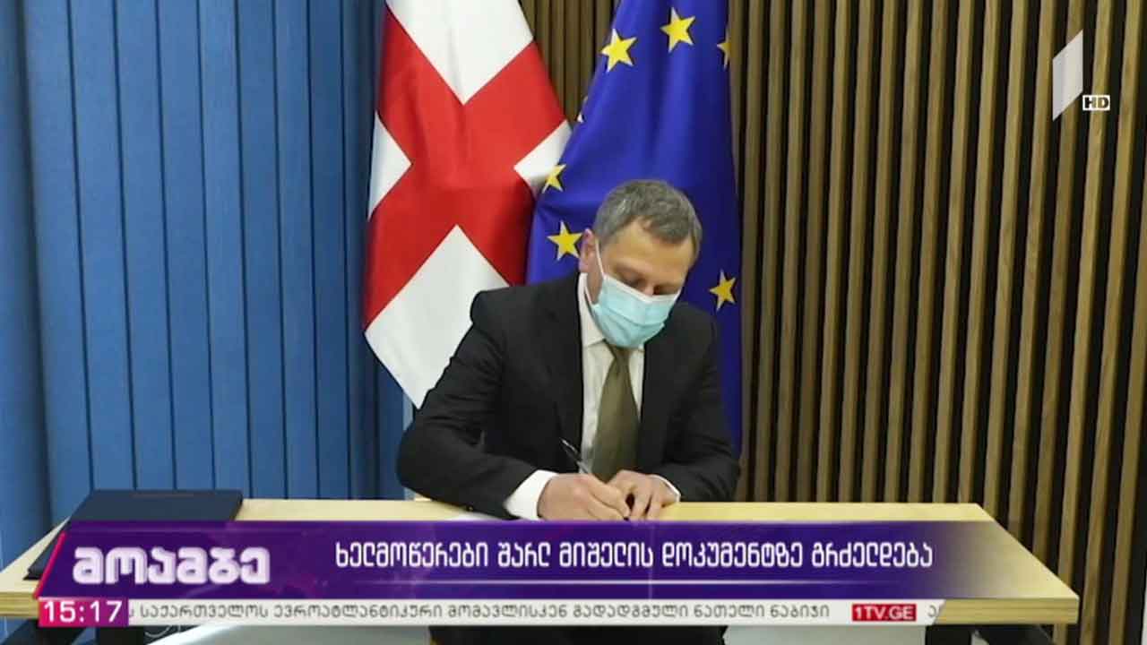 ხელმოწერები შარლ მიშელის დოკუმენტზე გრძელდება