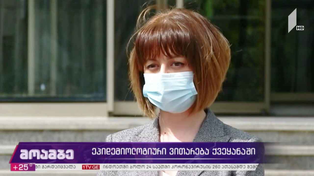 ეპიდემიოლოგიური ვითარება ქვეყანაში