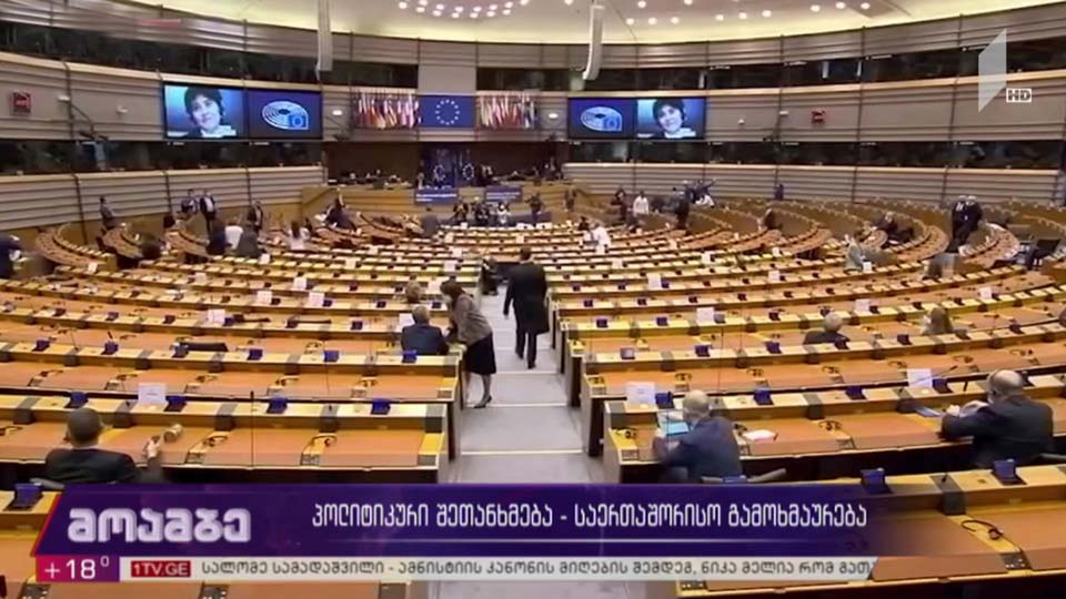 პოლიტიკური შეთანხმება - საერთაშორისო გამოხმაურება 