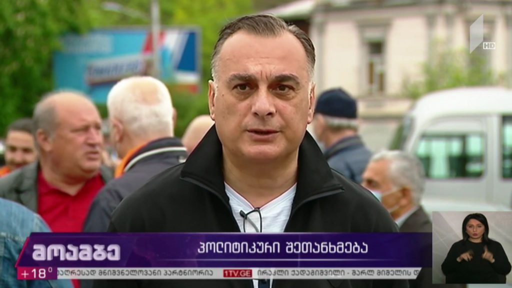პოლიტიკური შეთანხმება