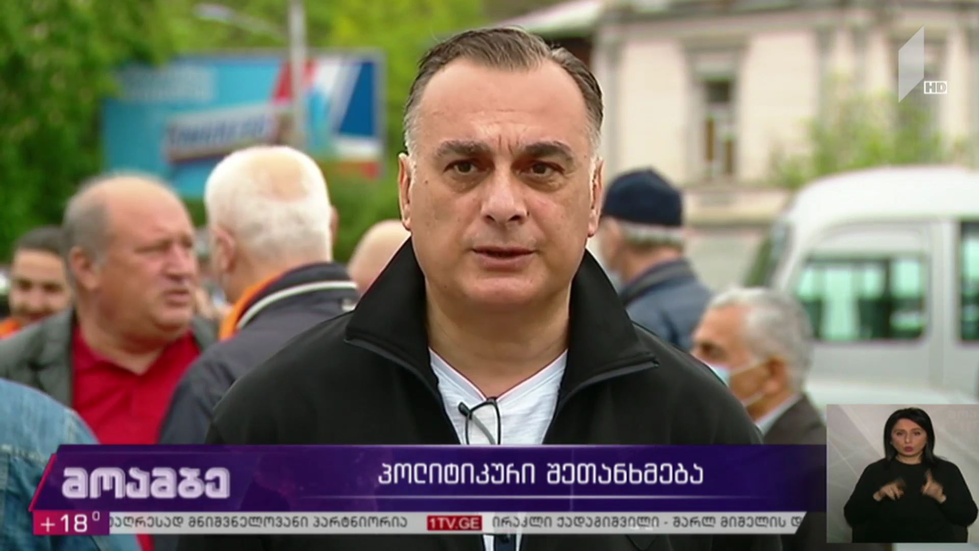 პოლიტიკური შეთანხმება
