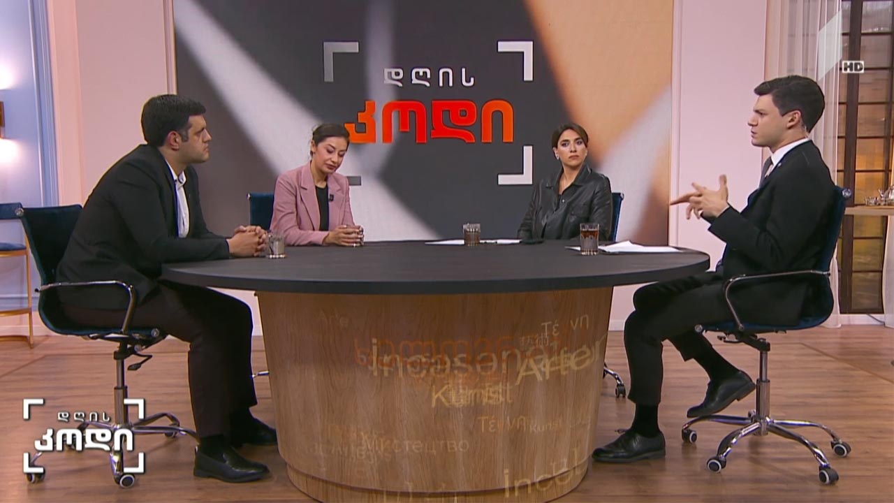 „თბილისი - წიგნის მსოფლიო დედაქალაქი“ - სტუმრები: ანდრია ბასილაია,  თბილისის მერის მოადგილე, ნინია მაჭარაშვილი, იუნესკოს პროექტ "თბილისი,  წიგნის მსოფლიო დედაქალაქის" დირექტორი