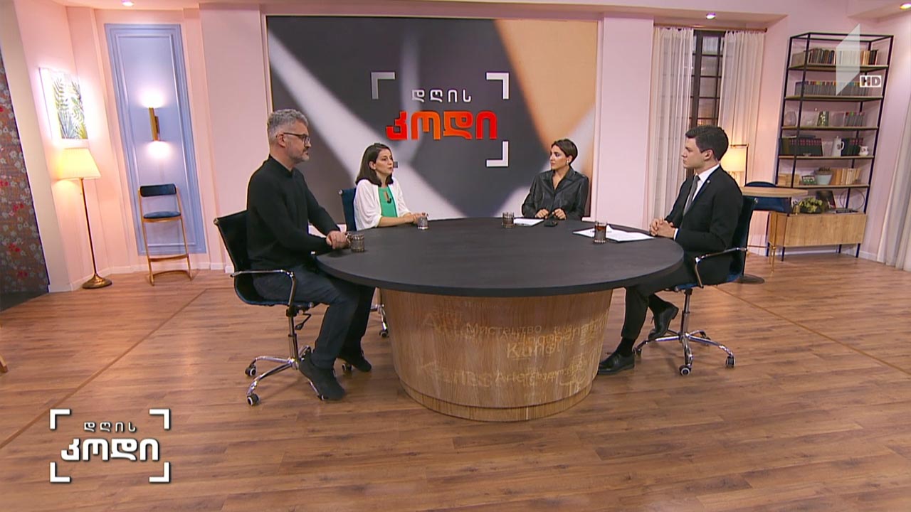 „თბილისი - წიგნის მსოფლიო დედაქალაქი“ - სტუმრები: თიკო ბერიაშვილი, საქართველოს წიგნის გამომცემელთა და გამავრცელებელთა ასოციაციის დირექტორი. სანდრო ასათიანი, პროექტ "ინტერაქციული წიგნების" ავტორი