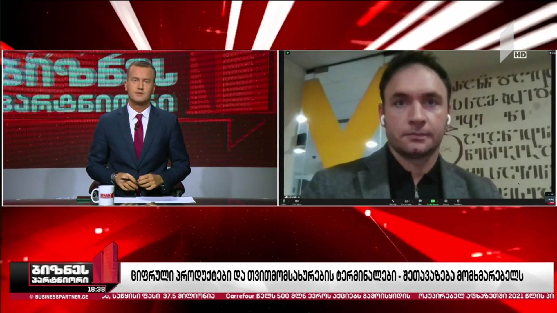 ახალი ციფრული პროდუქტები - „ვიონი საქართველოს“ შეთავაზება მომხმარებლებს