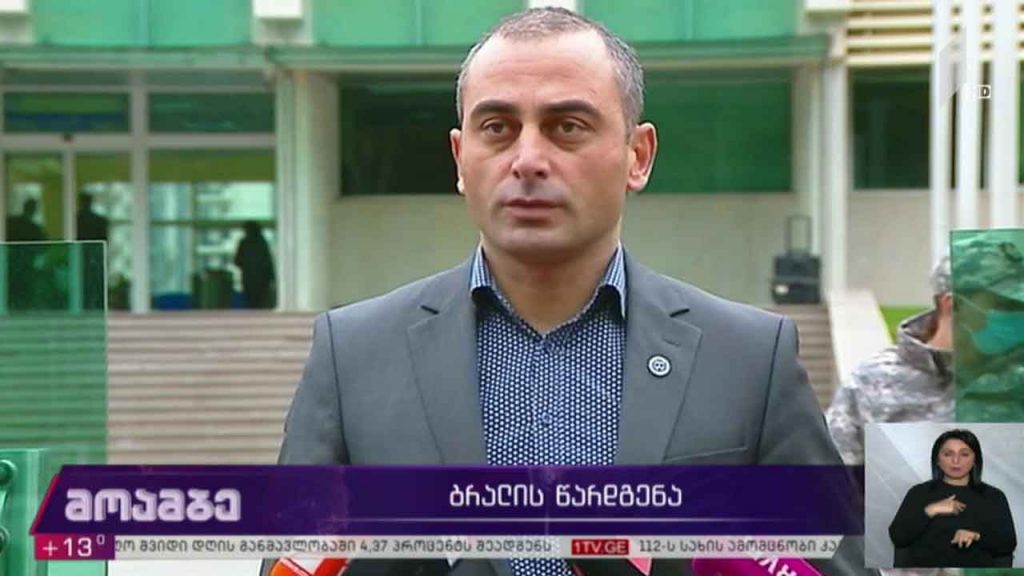 ბრალის წარდგენა