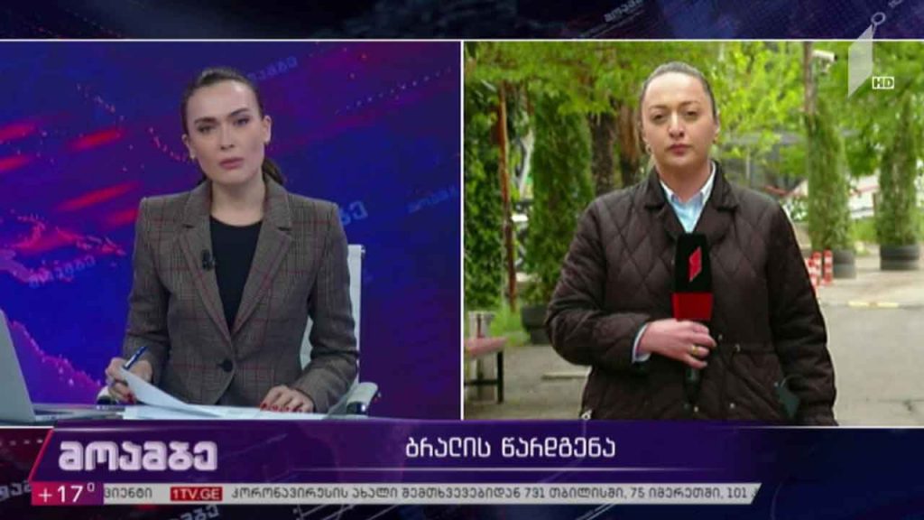 ბრალის წარდგენა