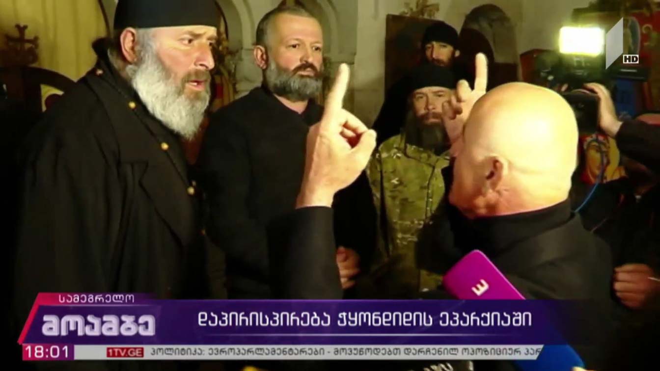დაპირისპირება ჭყონდიდის ეპარქიაში