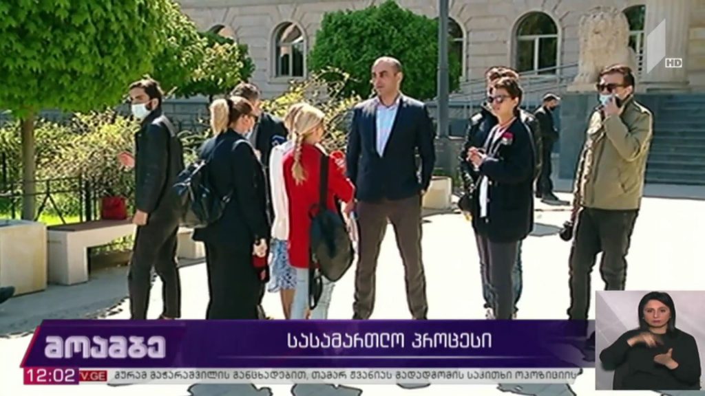 სასამართლო პროცესი