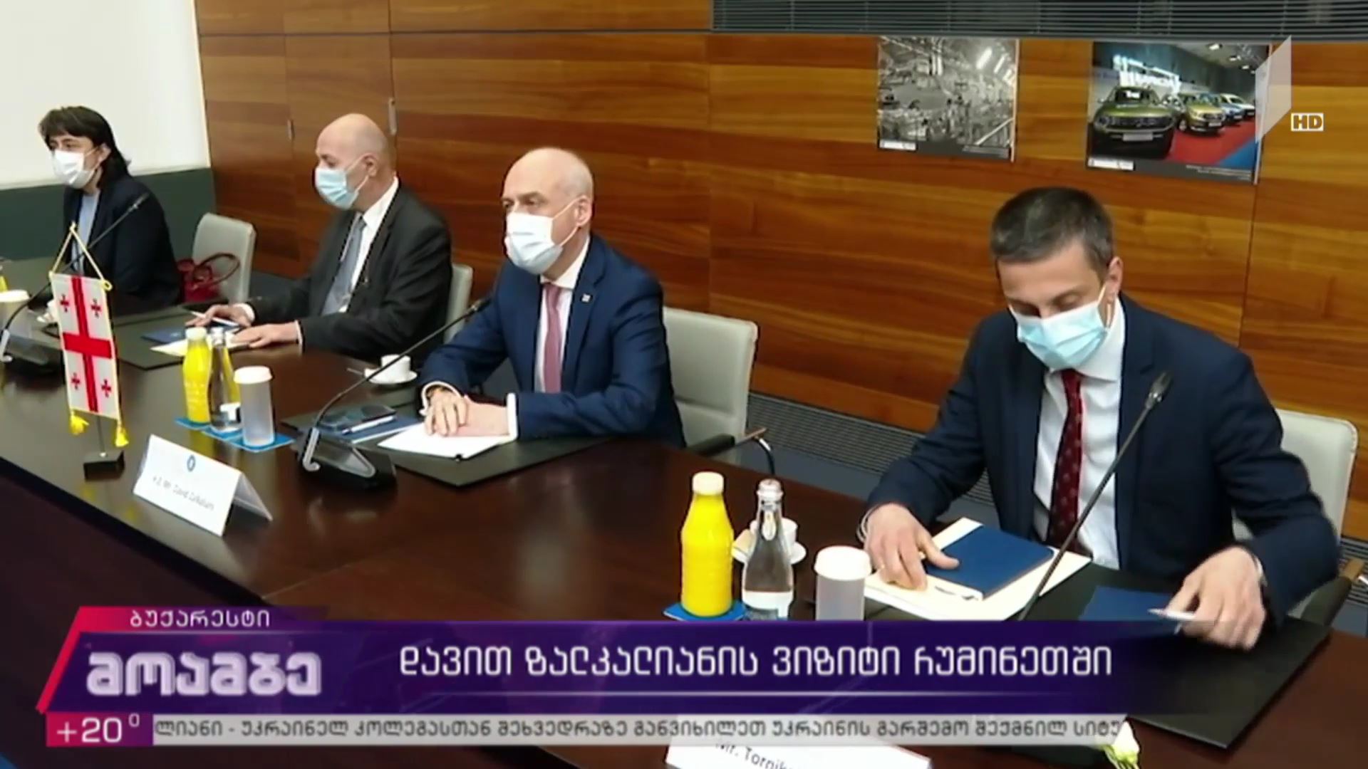 დავით ზალკალიანის ვიზიტი რუმინეთში