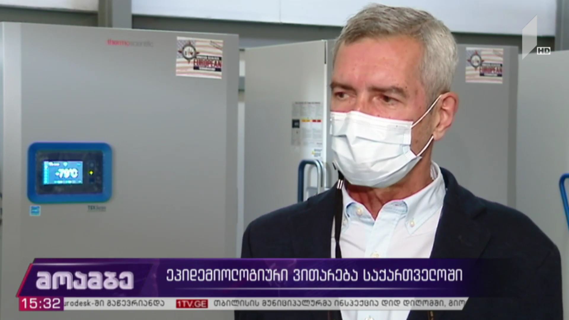 კორონავირუსი - ეპიდემიური ვითარება საქართველოში
