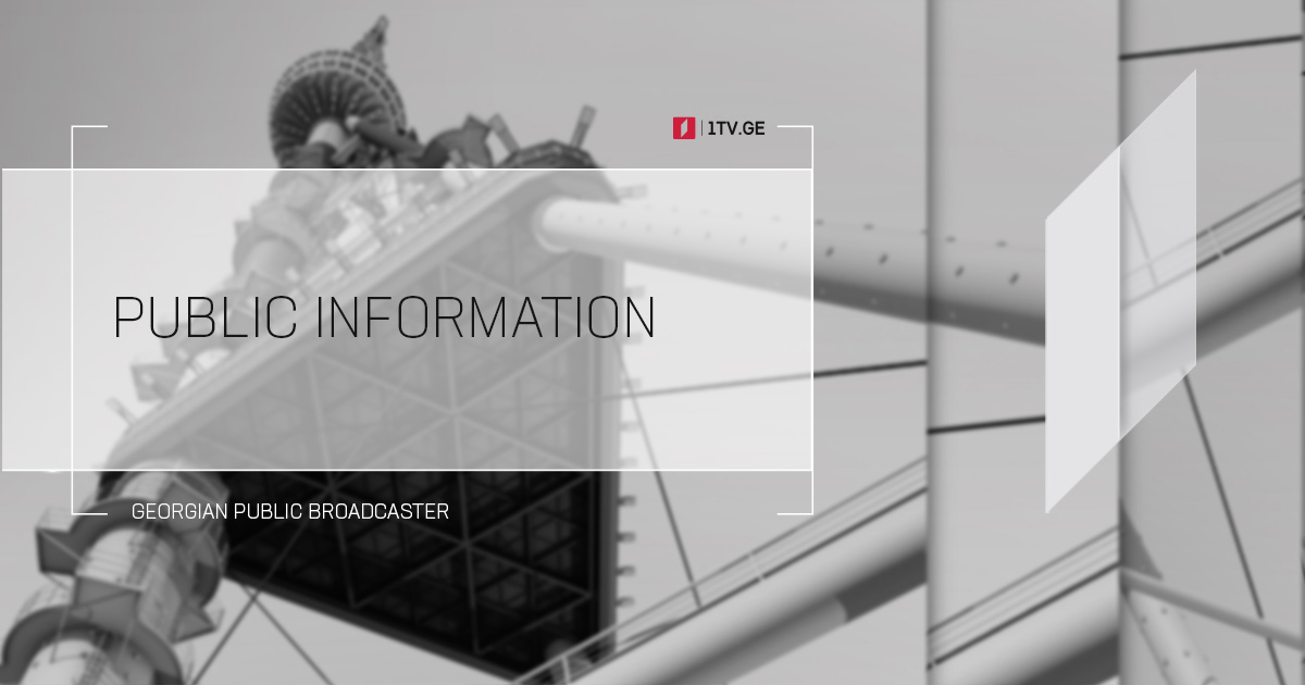 PUBLIC INFORMATION