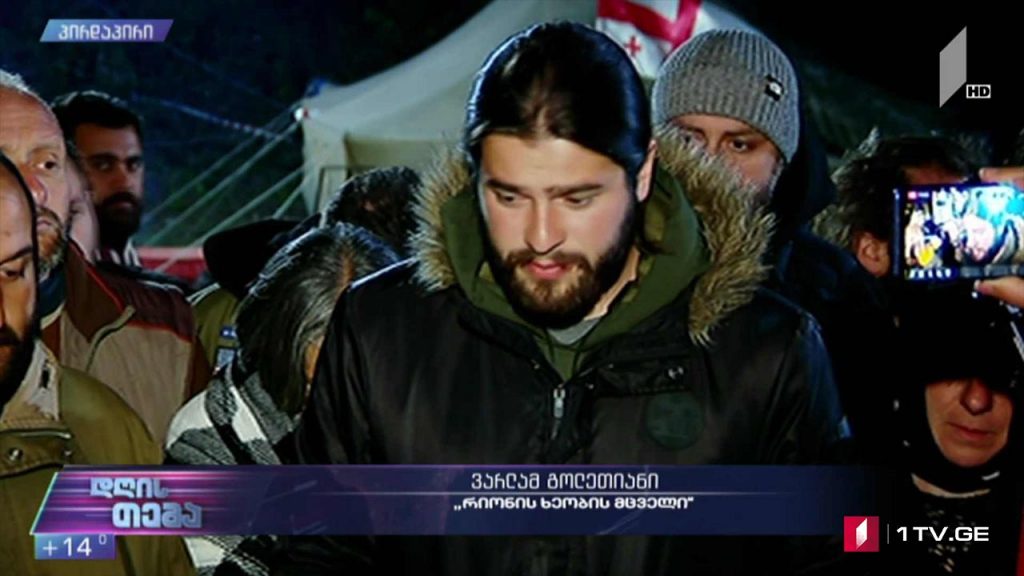 პროტესტი „ნამახვანჰესის“ წინააღმდეგ – ვარლამ გოლეთიანის კომენტარი #დღისთემა