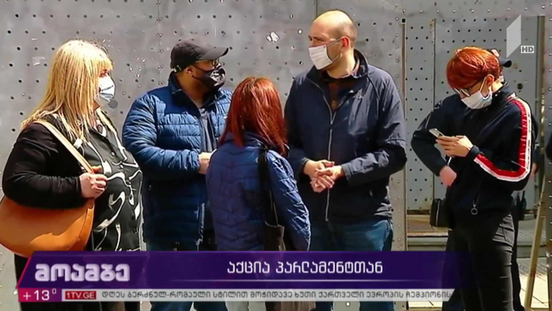 აქცია პარლამენტთან