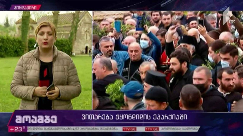 ვითარება ჭყონდიდის ეპარქიაში