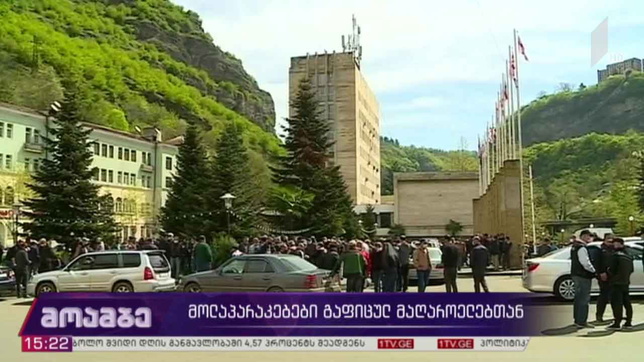 მოლაპარაკებები გაფიცულ მაღაროელებთან