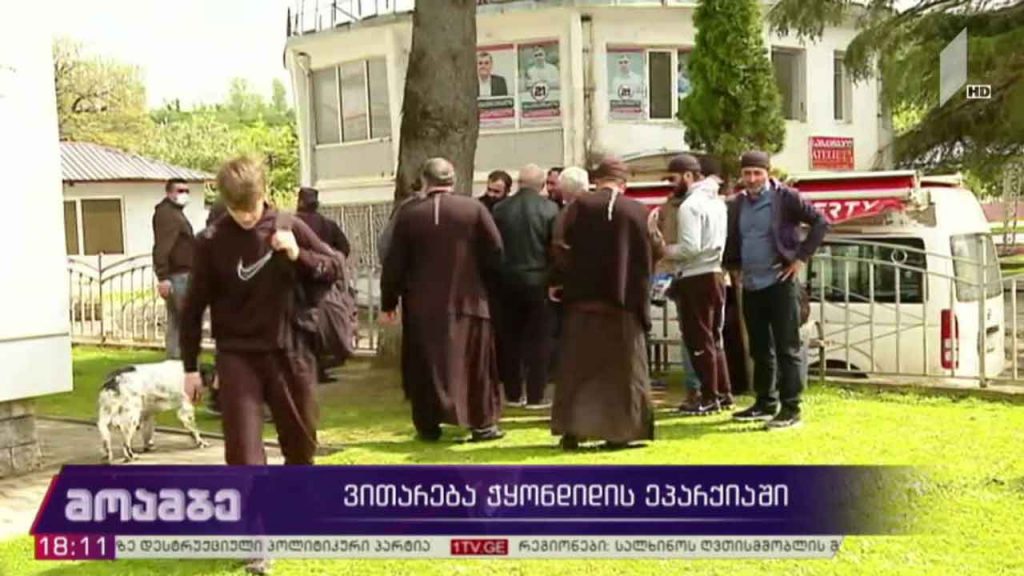 ვითარება ჭყონდიდის ეპარქიაში
