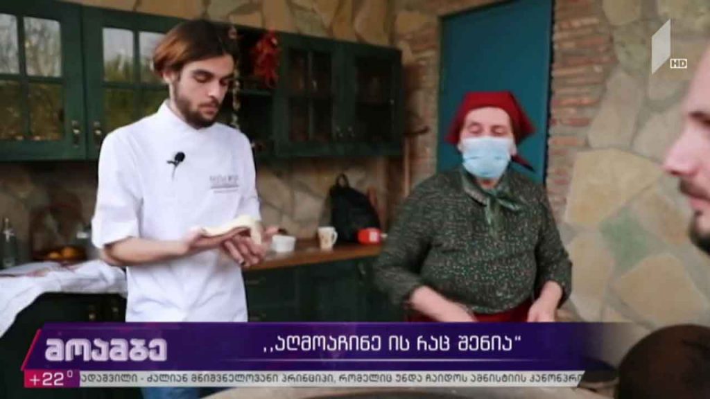„აღმოაჩინე ის, რაც შენია“