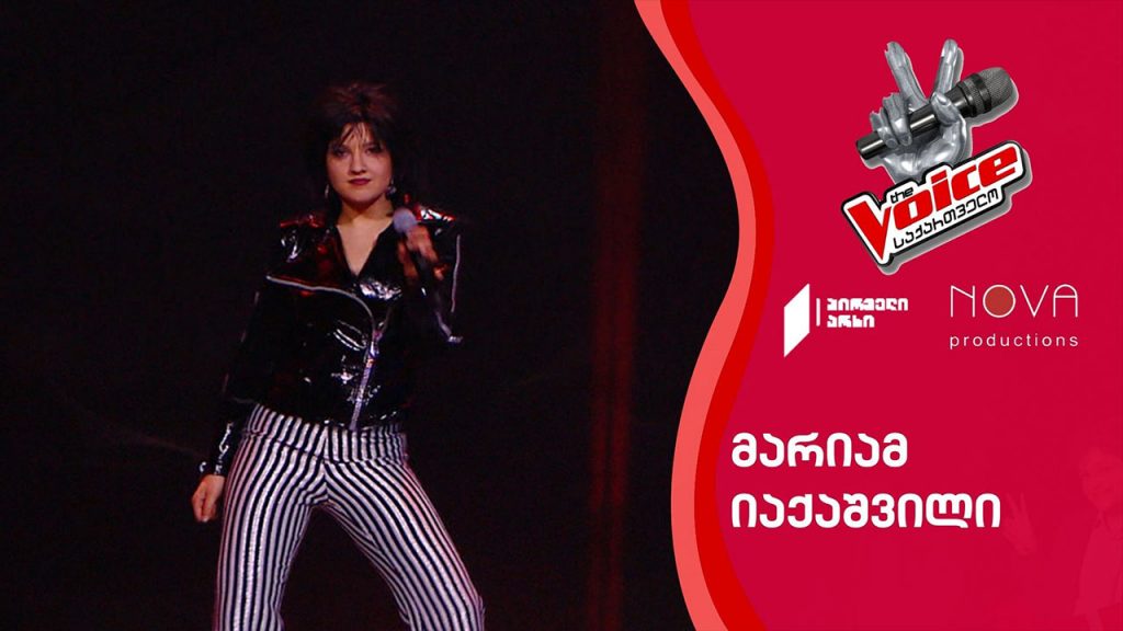 მარიამ იაქაშვილი | Mariam Iakashvili – Whole Iotta Love