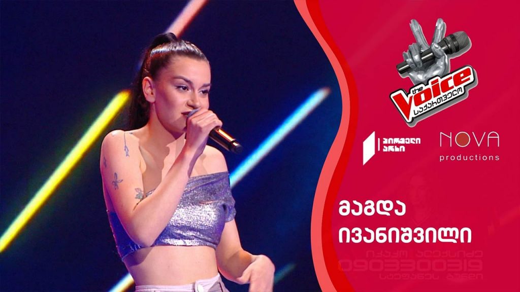 მაგდა ივანიშვილი | Magda Ivanishvili – What’s Going On