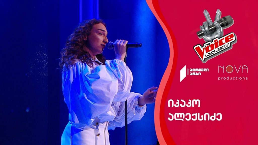 იკაკო ალექსიძე | Ikako Aleksidze – E Piu Ti Penso