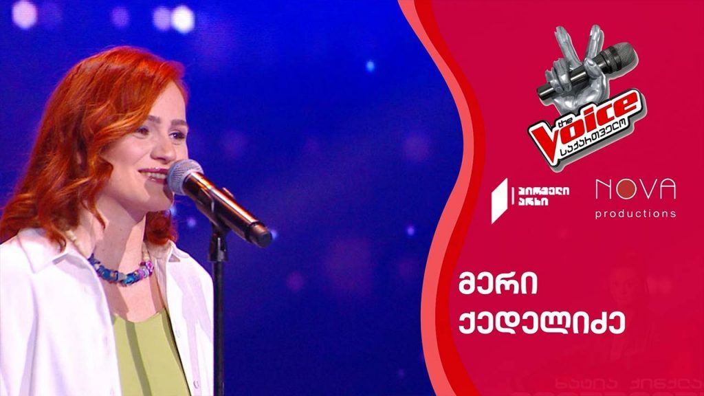 მერი ქედელიძე | Mery Kedelidze – ათინათი