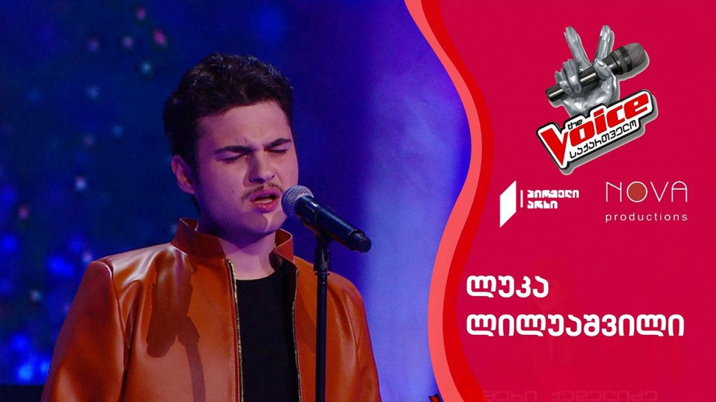 ლუკა ლილუაშვილი | Luka Liluashvili – ლურჯი იები