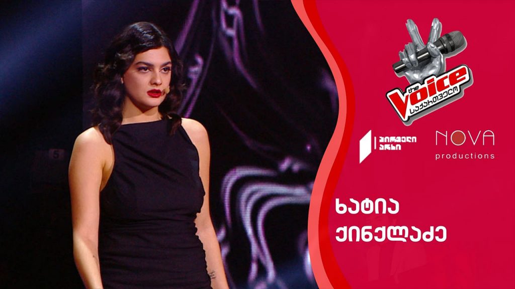 ხატია ქინქლაძე | Khatia Kinkladze – საავტორო