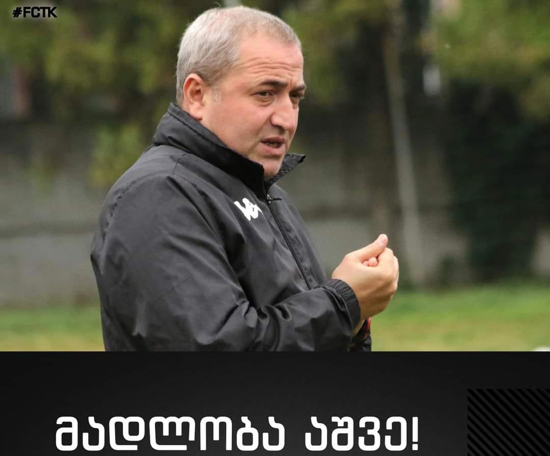 „ტორპედოს“ გულშემატკივრებმა აშვეთიას მადლობა გადაუხადეს - დაქცეულ გუნდში დარჩა და კრიზისის მიუხედავად, ლიგაში დაგვტოვა #1TVSPORT