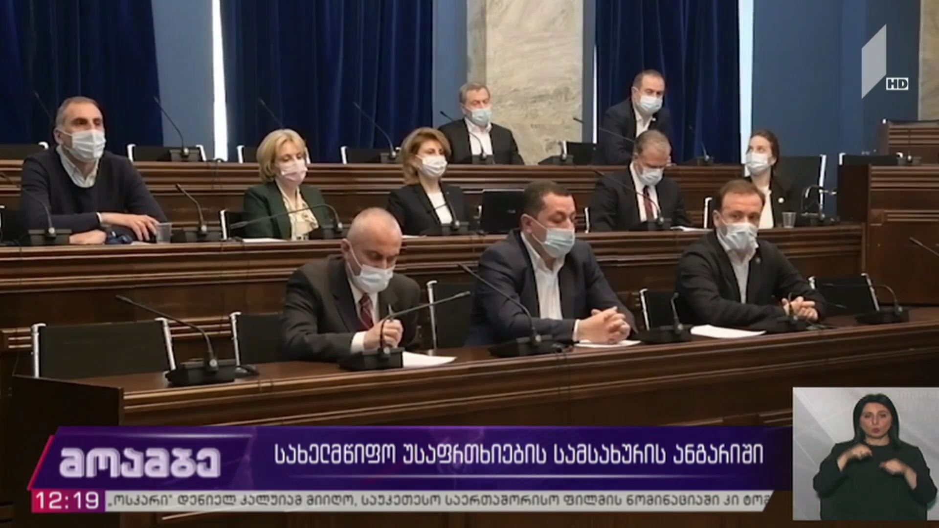 სახელმწიფო უსაფრთხოების სამსახურის ანგარიში