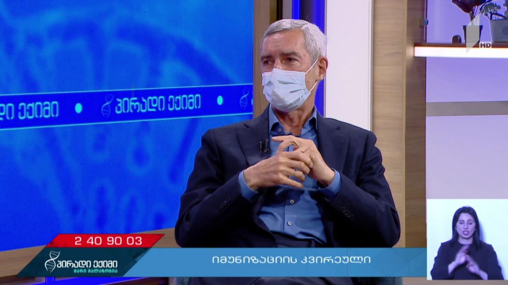 პირადი ექიმი – იმუნიზაციის კვირეული – „კოვიდ-19“ საგანგებო #LIVE