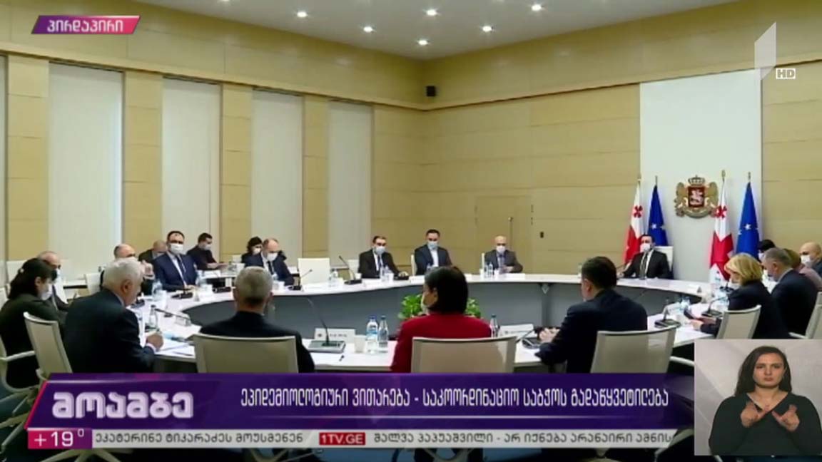 ეპიდემიოლოგიური ვითარება საქართველოში