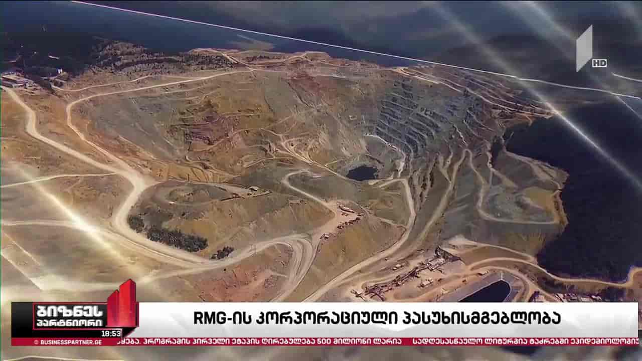 RMG-ის კორპორაციული სოციალური პასუხისმგებლობა