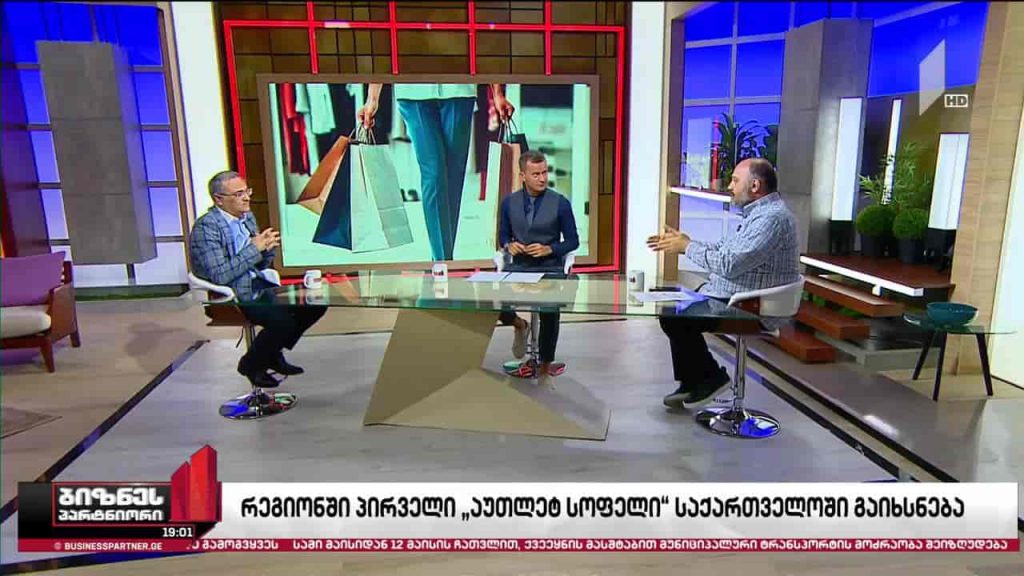 თბილისთან ახლოს, რეგიონში პირველი „აუთლეტ სოფელი“ აშენდება