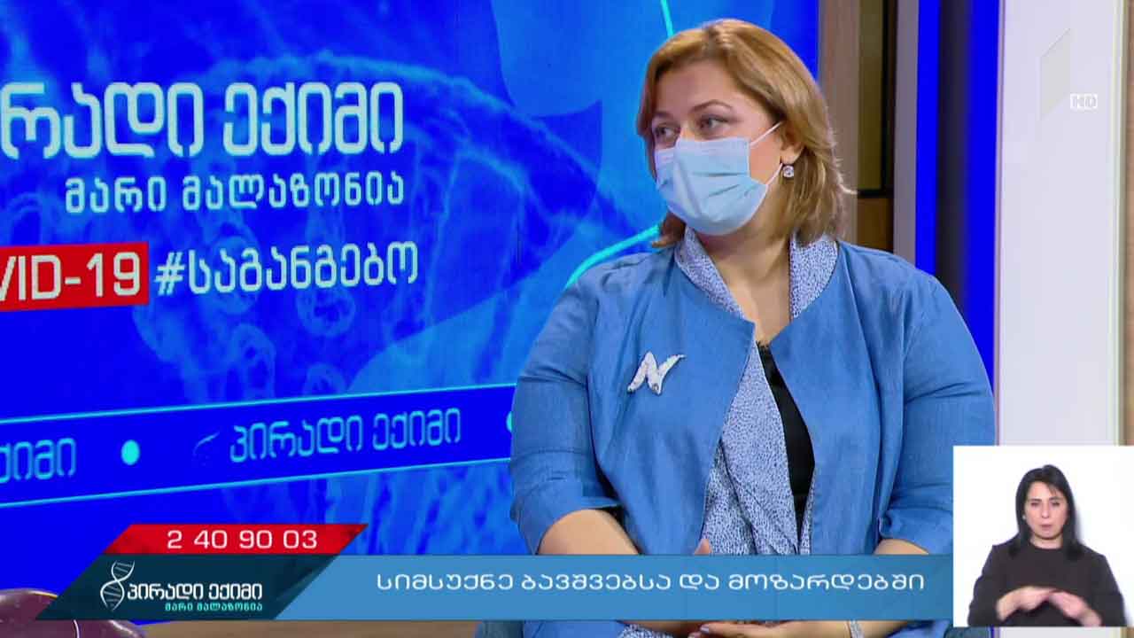 პირადი ექიმი - სიმსუქნე ბავშვებსა და მოზარდებში - „კოვიდ-19“ საგანგებო #LIVE