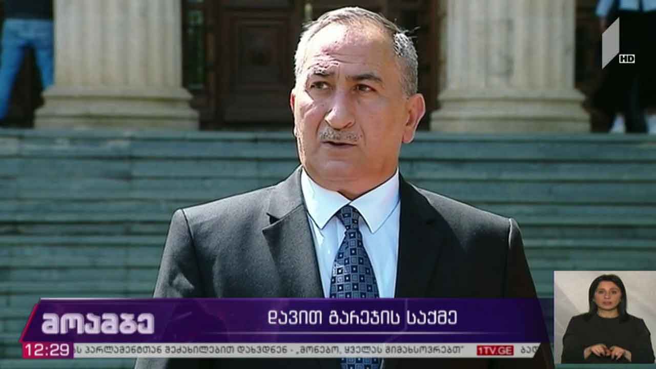 დავით გარეჯის საქმე