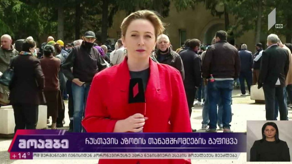 „რუსთავის აზოტის“ თანამშრომლების გაფიცვა