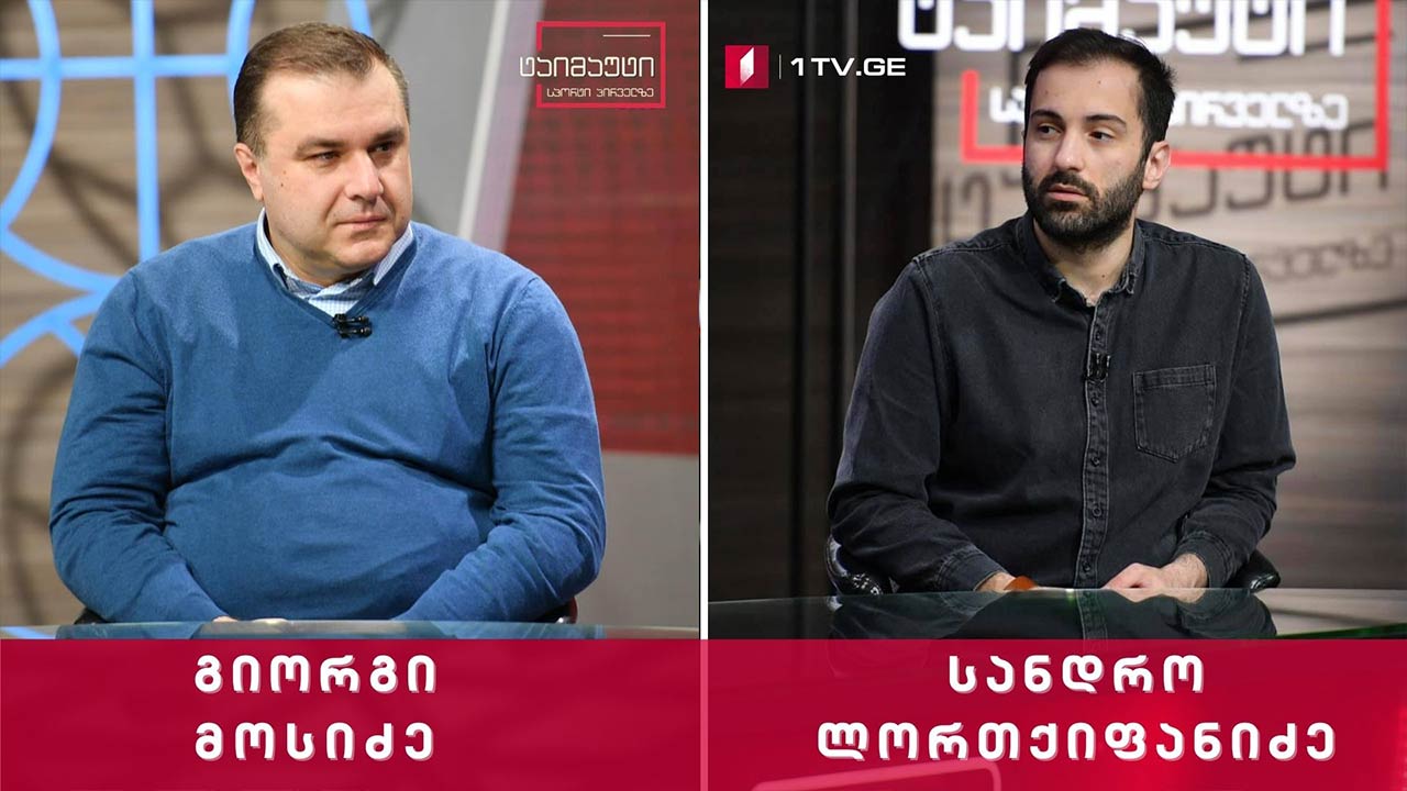 სტუმრები: გიორგი მოსიძე და სანდრო ლორთქიფანიძე - ჩემპიონთა ლიგის პრევიუ #ტაიმაუტი