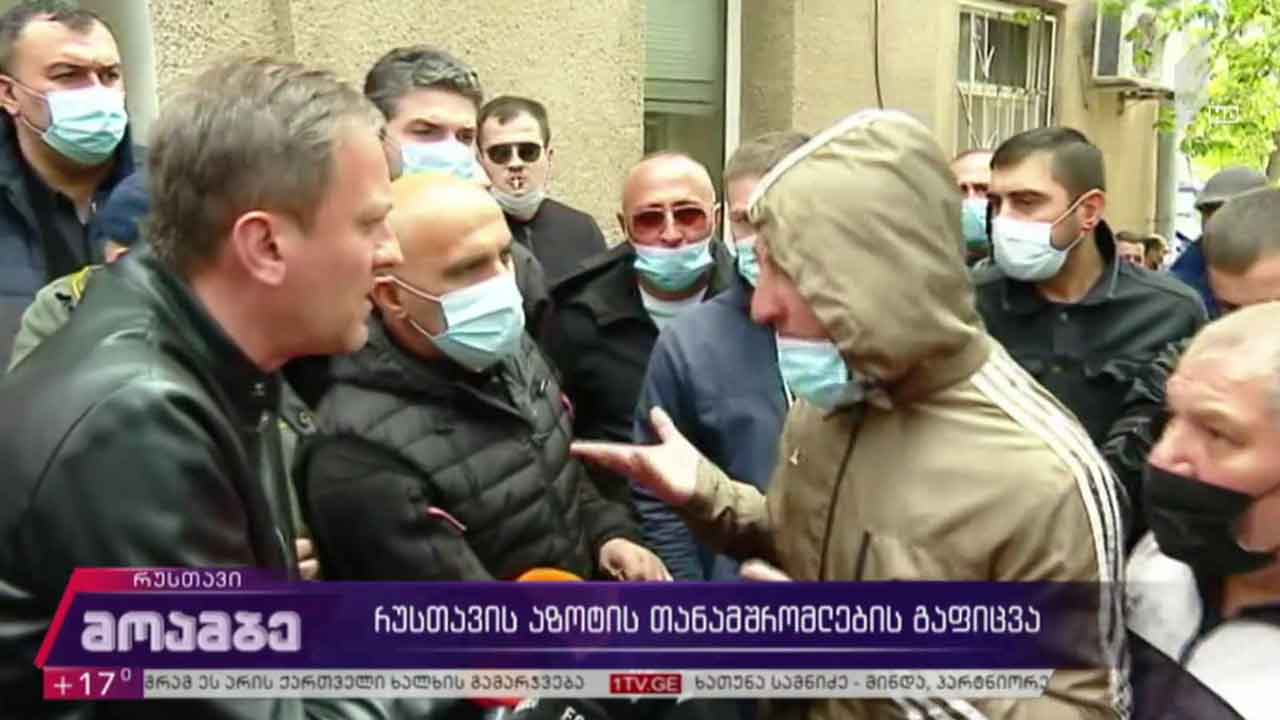 „რუსთავის აზოტის“ თანამშრომელთა საპროტესტო აქცია