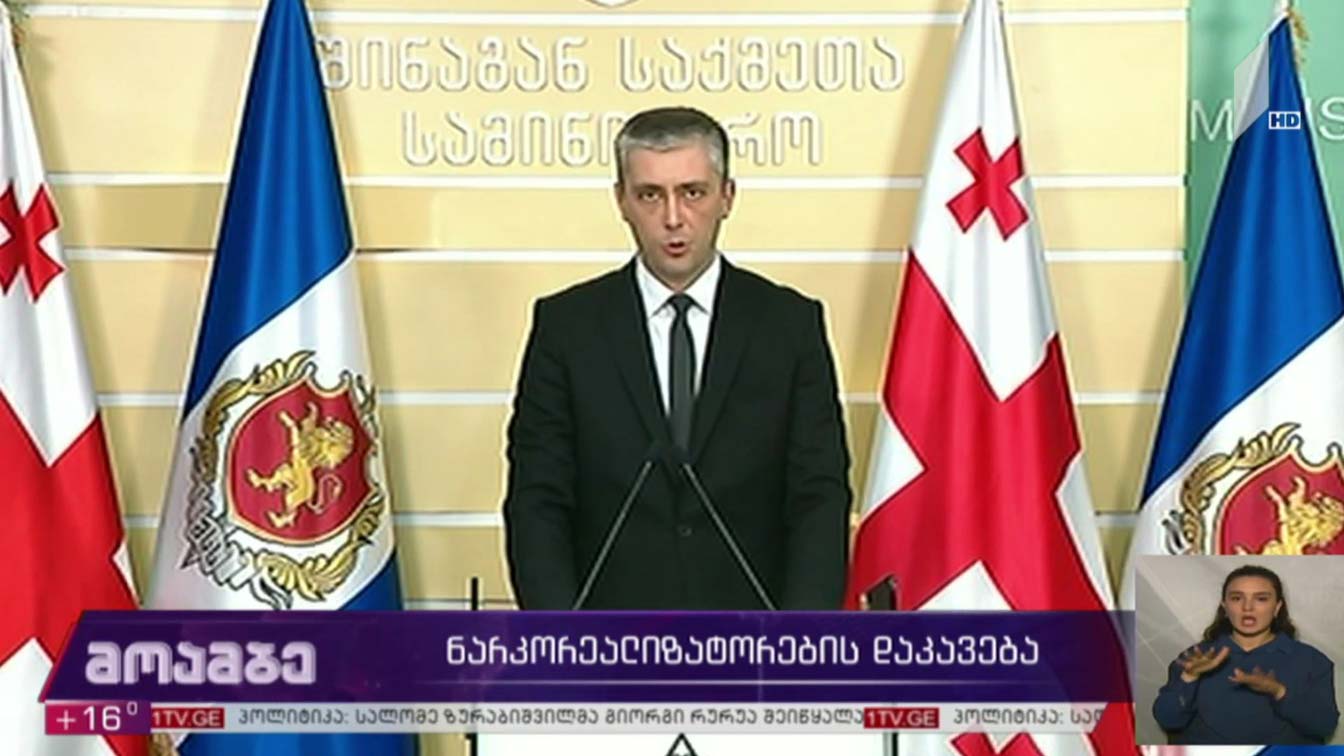 სპეცოპერაცია ფონიჭალაში