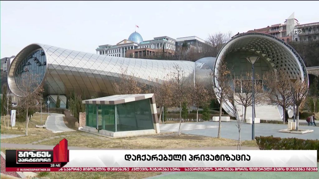 მთავრობამ პრივატიზაციის პროცესი დააჩქარა