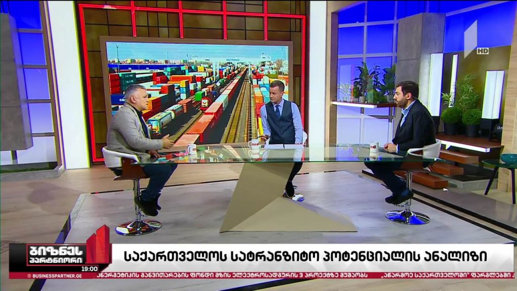 საქართველოს სატრანზიტო პოტენციალი