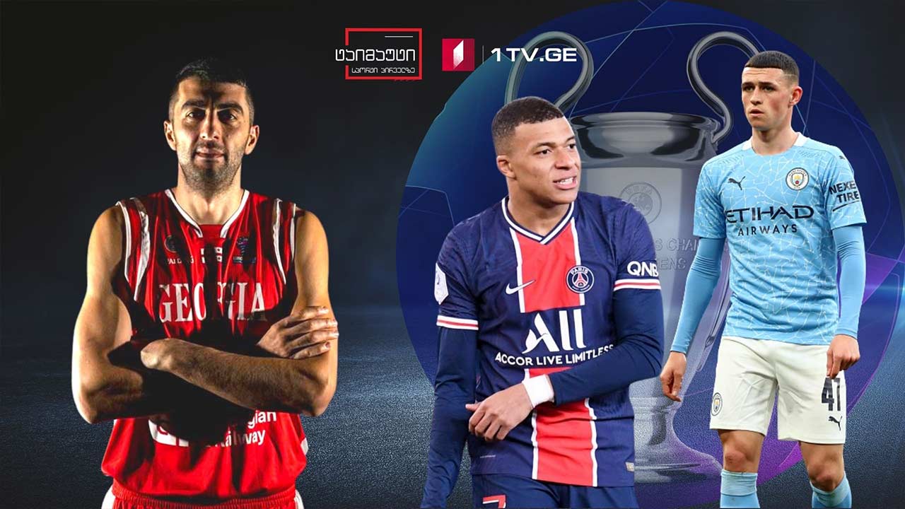 შერმადინი ესპანეთის საუკეთესო კალათბურთელის ტიტულისთვის იბრძვის / ბორჯღალოსნები 17 ივლისს შოტლანდილებენს შეხვდებიან / ჩემპიონთა ლიგის მიმოხილვა #ტაიმაუტი