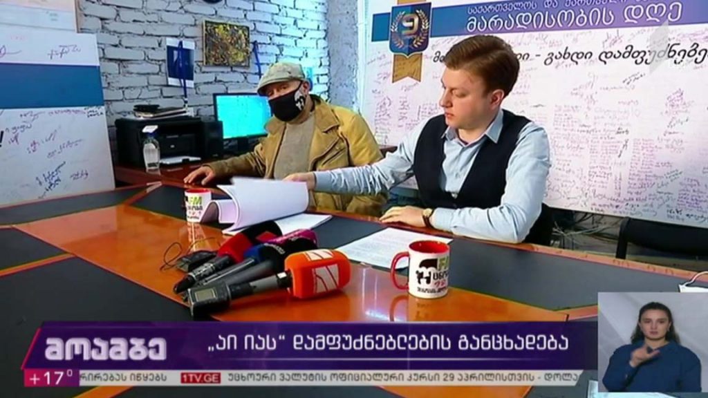 „აი იას“ დამფუძნებლების განცხადება