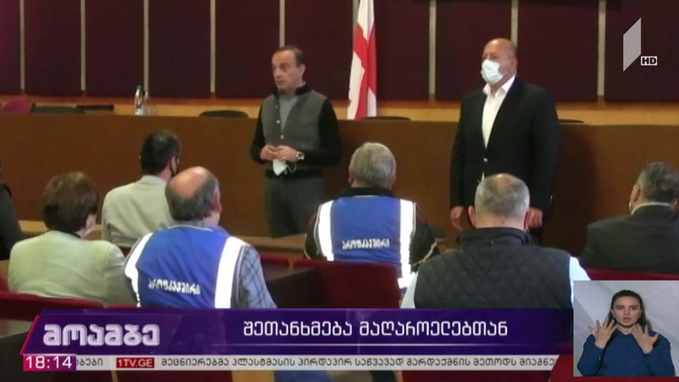 შეთანხმება მაღაროელებთან