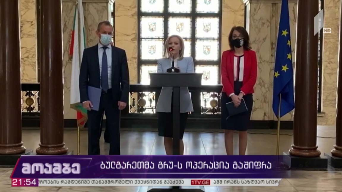 ბულგარეთმა რუსული სპეცსამსახურის ოპერაცია გაშიფრა 