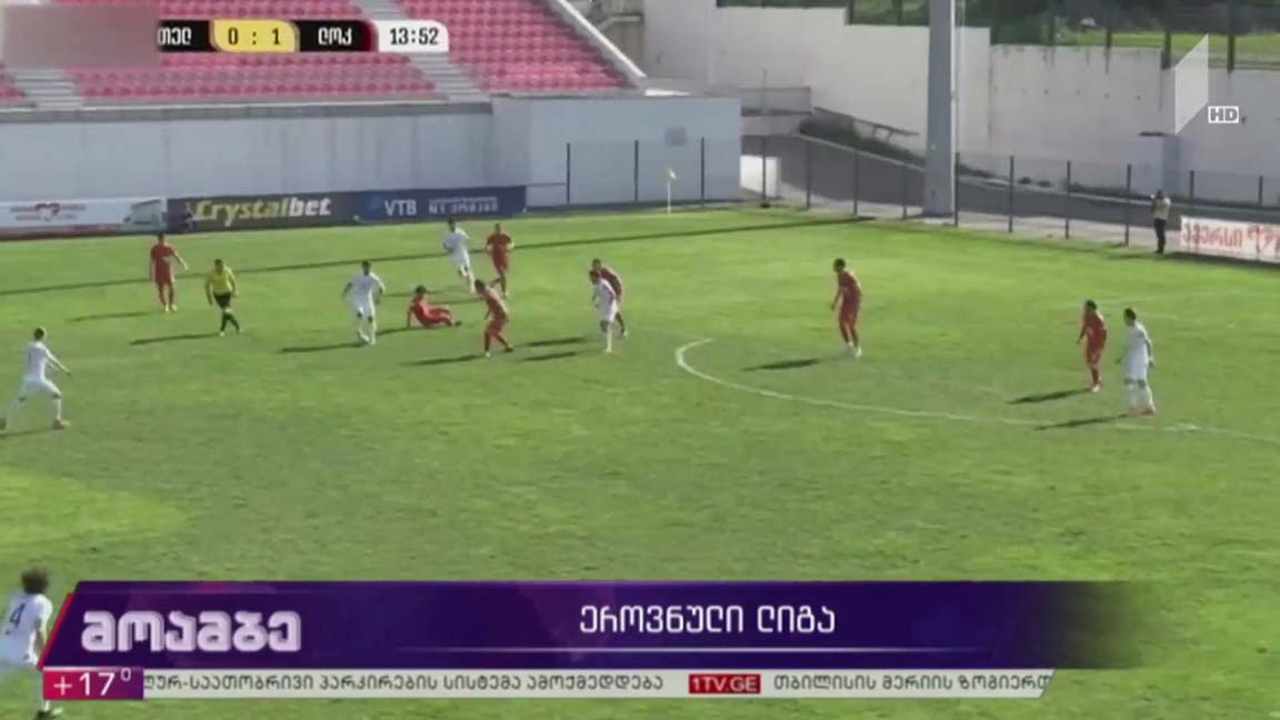 საფეხბურთო ეროვნული ლიგა
