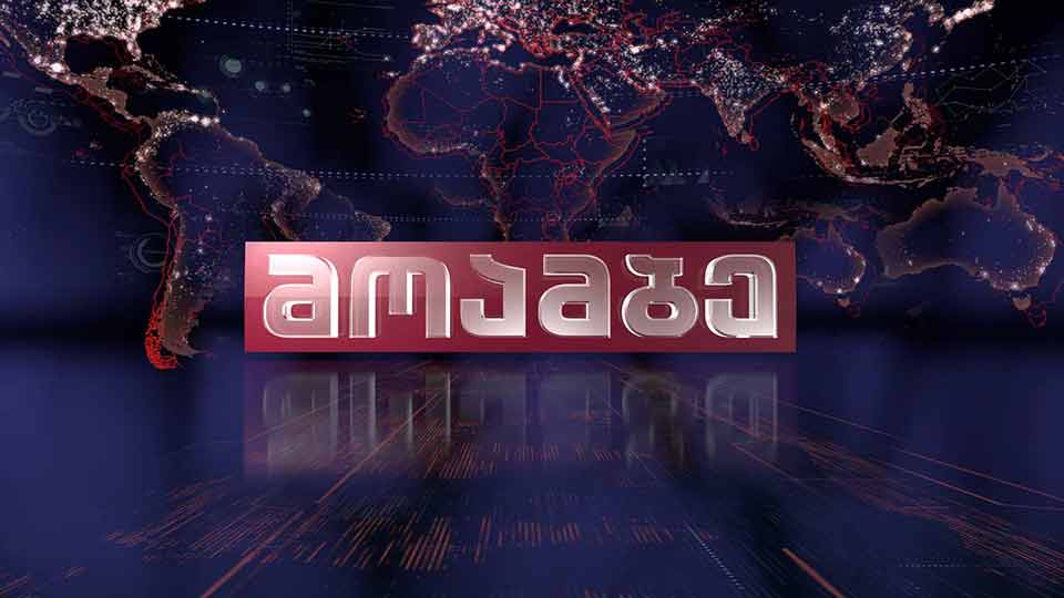 #მოამბე 12 საათზე, 6 მაისი, 2021 #LIVE